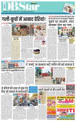 जबलपुर डीबी स्टार 