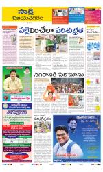 Vijayanagaram District