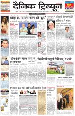 Dainik Tribune (Ambala Edition)