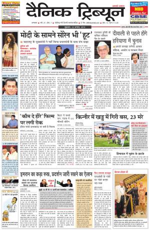 DT_22_August_2014_Ambala