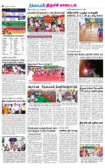 Trichy Supplement