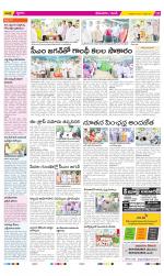 West Godavari Constituencies