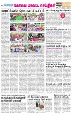 Coimbatore Supplement