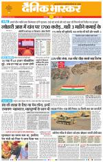 छत्रपति संभाजीनगर 