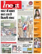 Kanpur Hindi ePaper, Kanpur Hindi Newspaper - InextLive