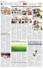 Nellai City-Tirunelveli Supplement