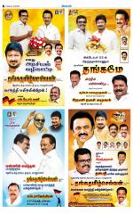 Theni-Madurai Supplement