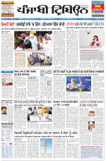 Punjabi Tribune