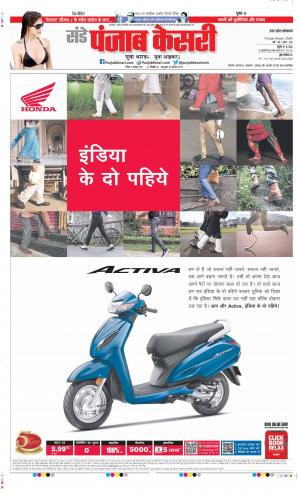 Meerut - Punjab Kesari