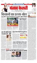 Lucknow - Punjab Kesari
