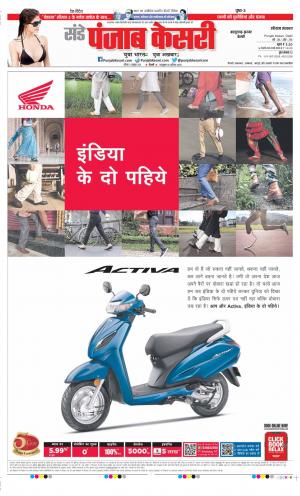 Kaithal - Punjab Kesari