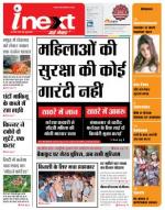 Meerut Hindi ePaper, Meerut Hindi Newspaper - InextLive