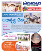 PrajaJwala Telugu Daily - Tabloid