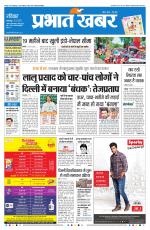 BHAGALPUR - City