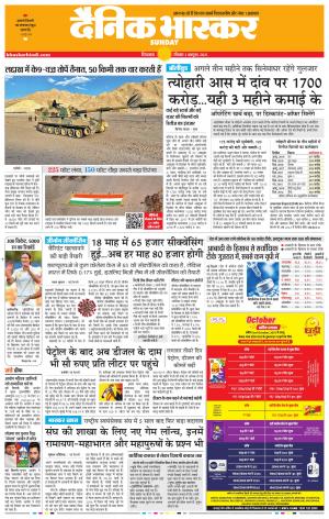 छिंदवाड़ा