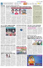 Tiruvellore-Chennai Supplement