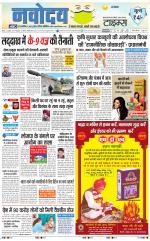 Navodaya Times Main