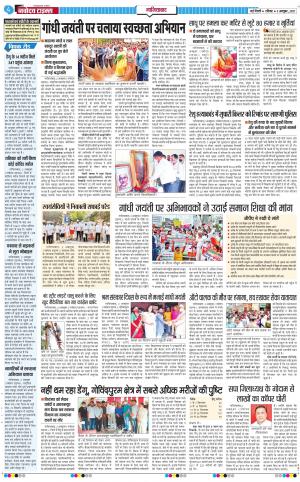 The Navodaya Times Ghaziabad﻿