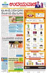 Hubballi Edition