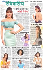 The Navodaya Times Magazine 