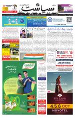 Siasat Daily