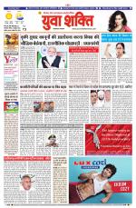 युवाशक्ति