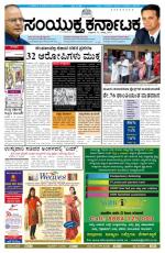 Namma Bengaluru, ಬೆಂಗಳೂರು