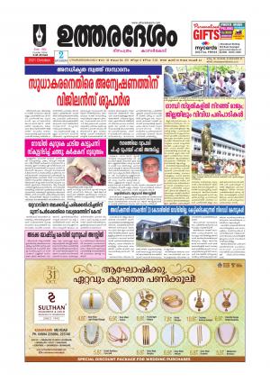 UTHARADESAM 