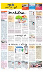 Nagarkurnool District