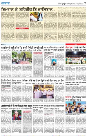 Parvaaz_04_October_2021