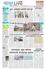 Chandrapur Live