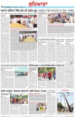 Punjabi Tribune (Ludhiana)