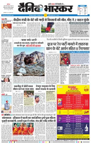 औरंगाबाद डाक