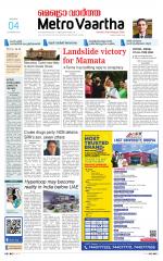 Metrovaartha - Indore