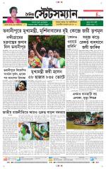 Dainik-Statesman