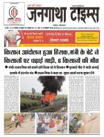 JANGATHA TIMES WEEKLY