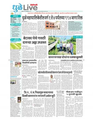 dhule live