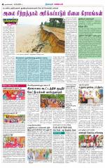 Nagarcoil Supplement