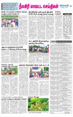 Nilgiri-Coimbatore Supplement