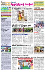 Chitoor-Vellore Supplement
