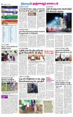 Thanjavur-Trichy Supplement