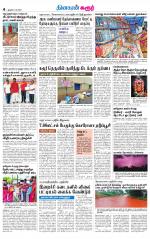 Karur-Trichy Supplement