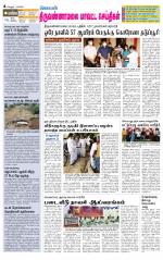 Tiruvannamalai-Vellore Supplement