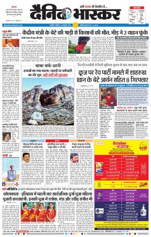 अकोला मेल