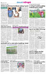 Perambalur-Trichy Supplement