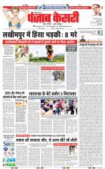 Panipat - Punjab Kesari