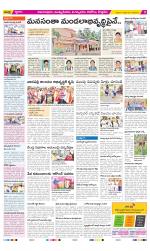 East Godavari Divisions