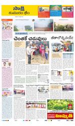 Komaram Bheem District