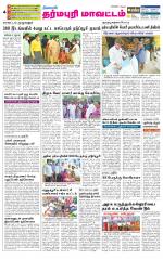 Dharmapuri-Salem Supplement