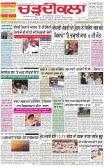 Charhdikala Newspaper (Punjab) 